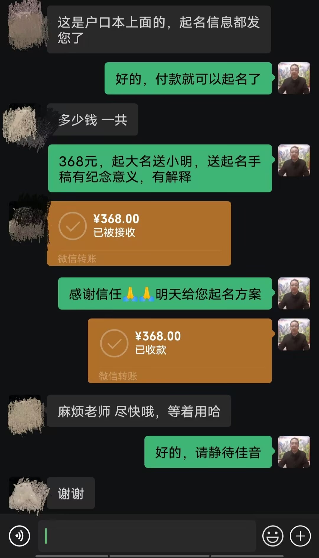 墨江起名案例，感谢支持